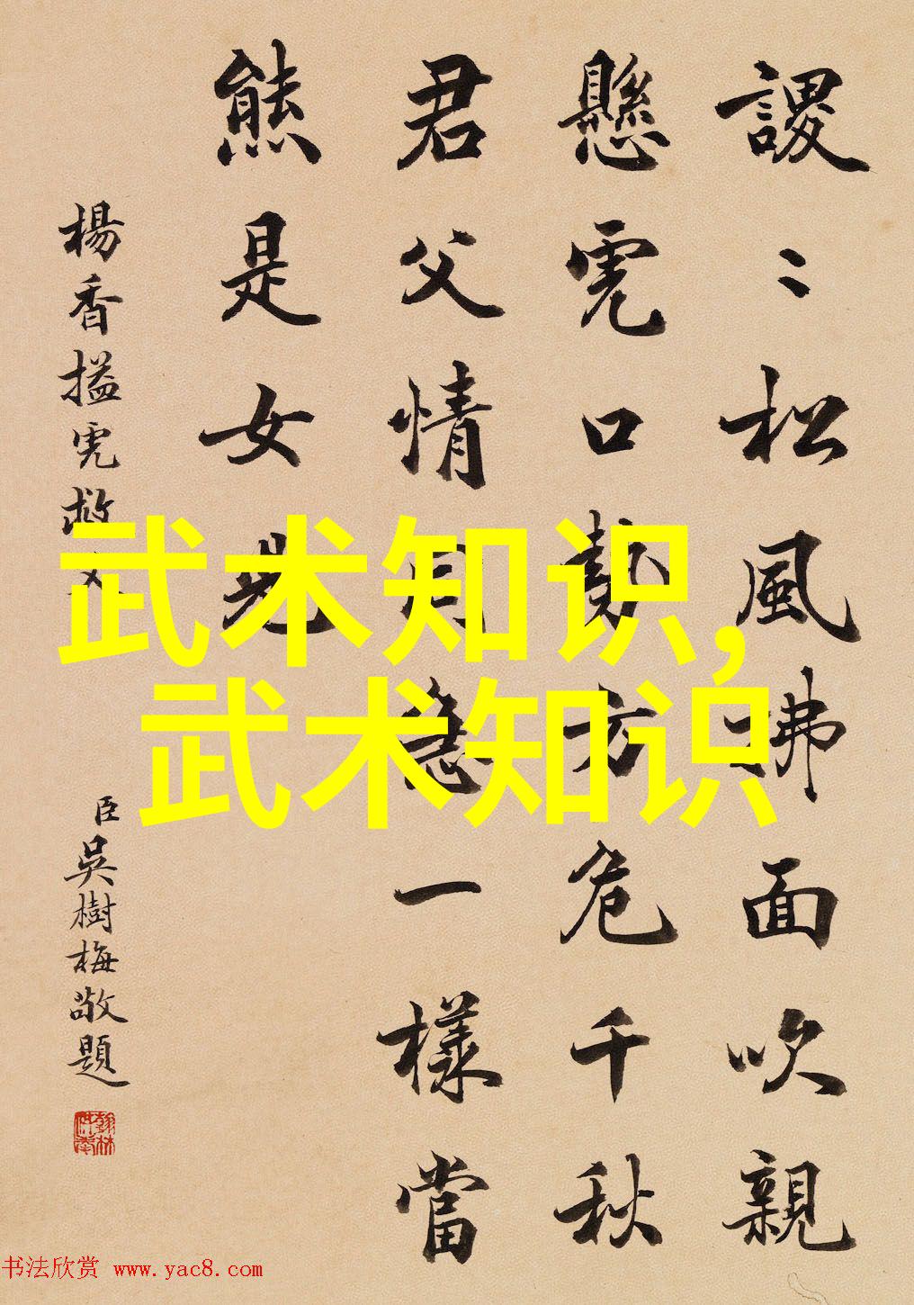 笑傲江湖五音韵幽默帮