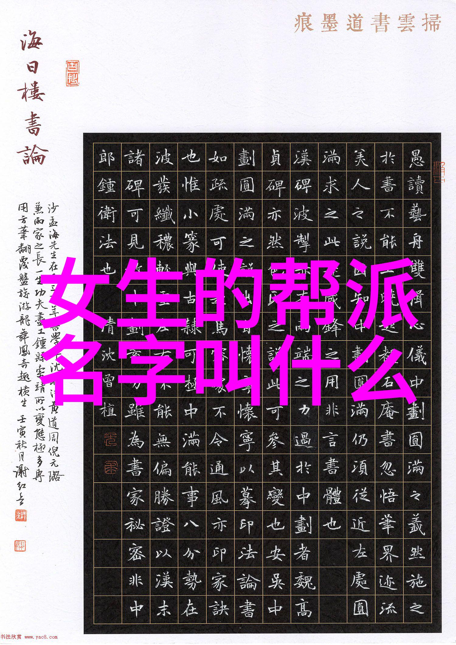 月光下的幽灵队神秘而诗意的帮派名字