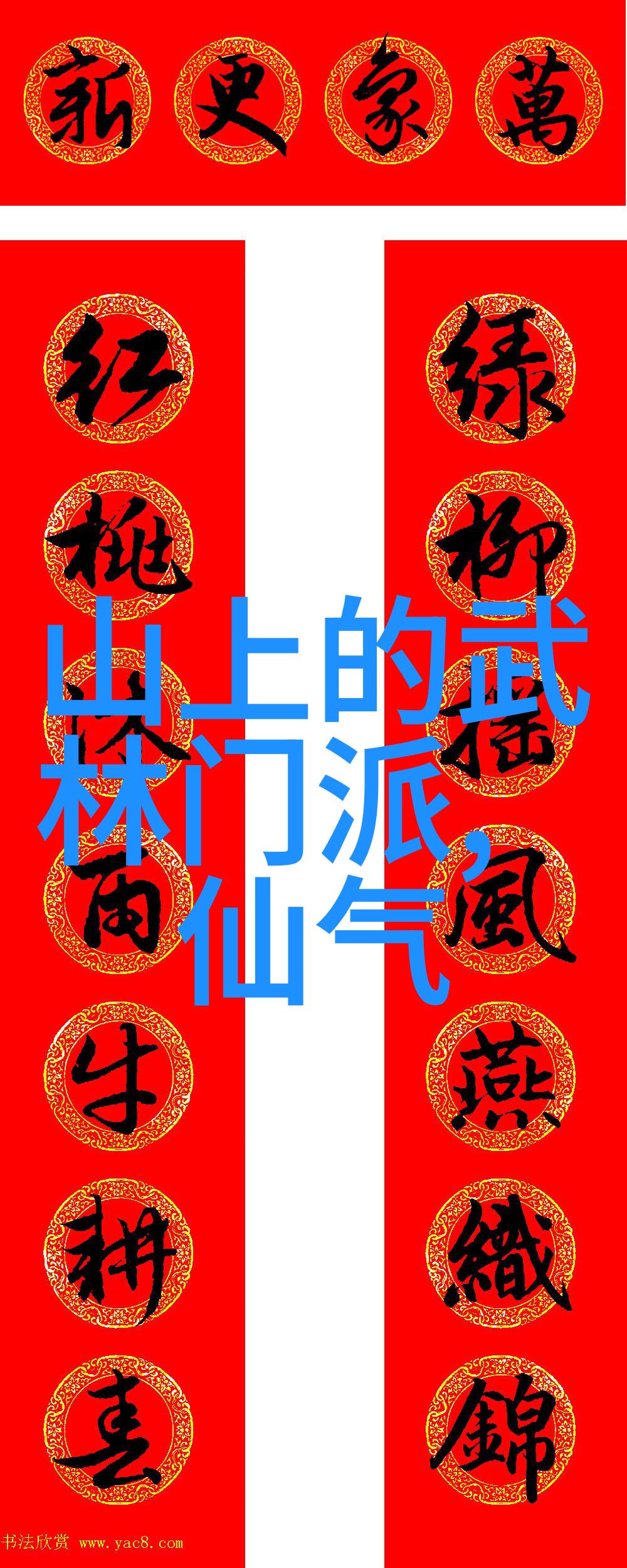 探秘少林武功秘籍大全解锁千年内家绝技