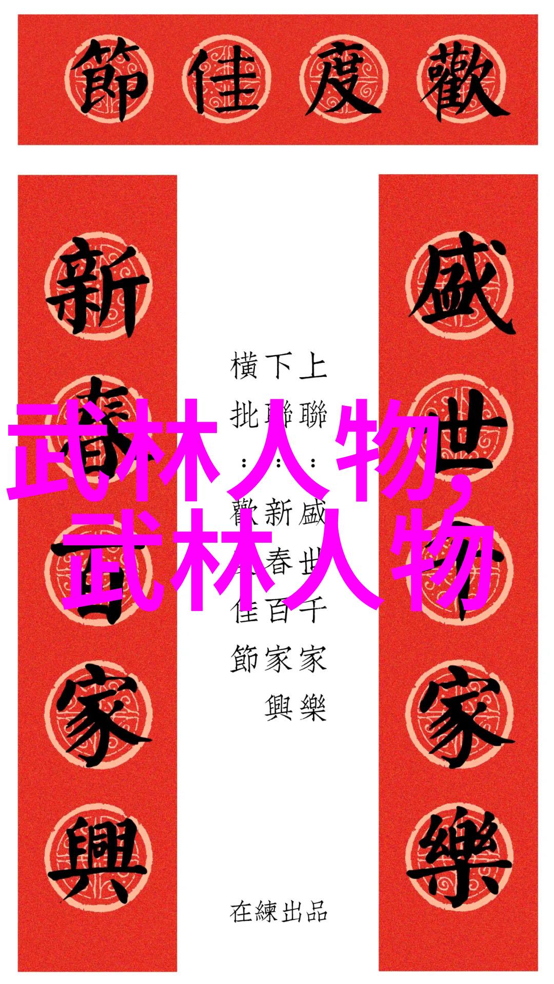 贵州有没有武林门派能教我太极拳的