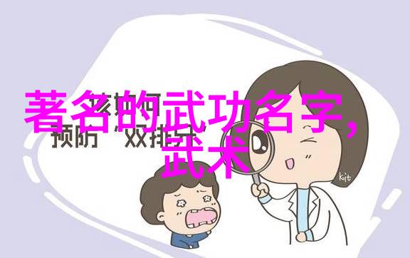 太极拳24式慢动作详解太极拳的内在力量与平衡