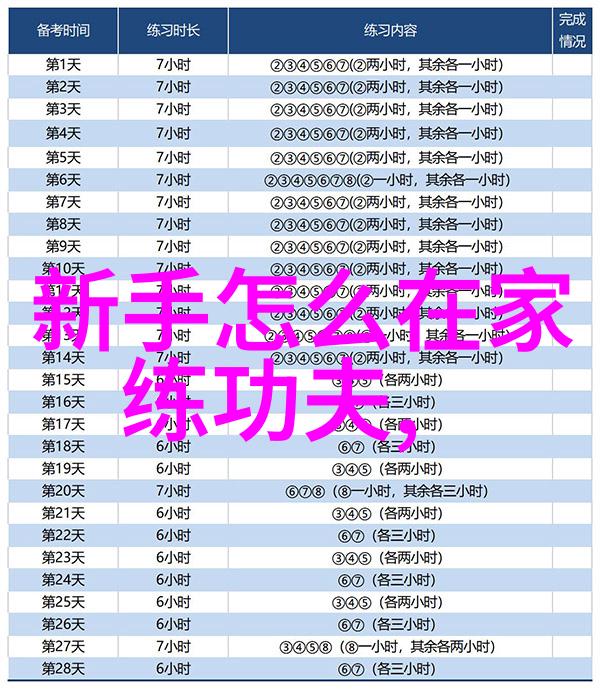 太极拳24式慢动作讲解跟我一起学这门养生之术吧