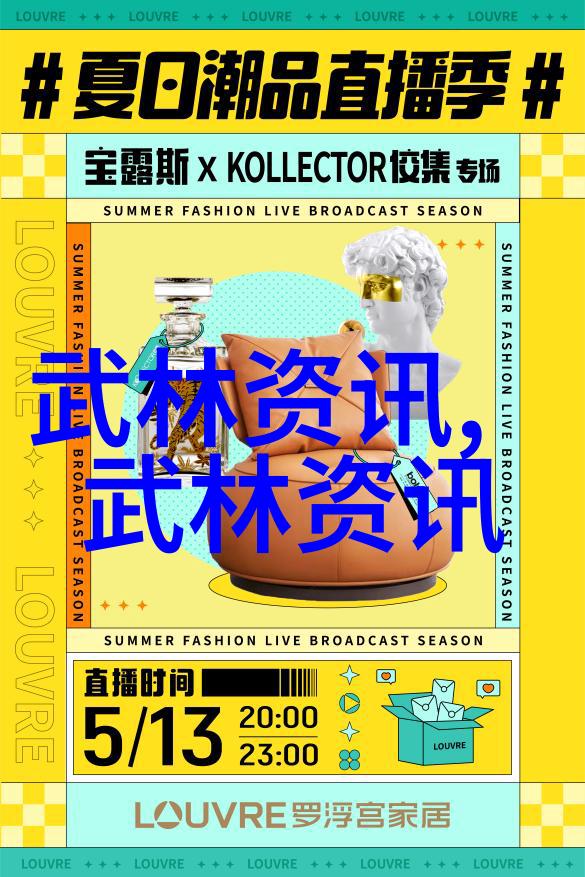 江湖风云录武林八大门派掌门人的盛世