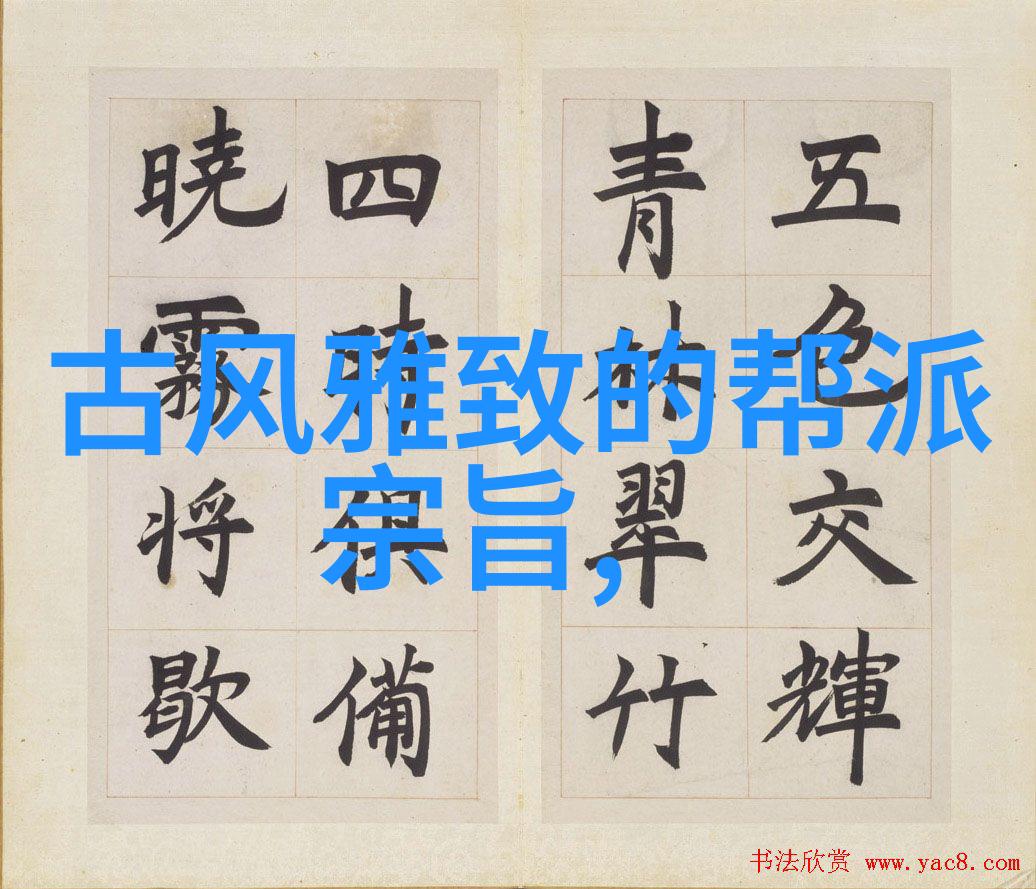 拳影中的智慧解读中国功夫的内在哲学