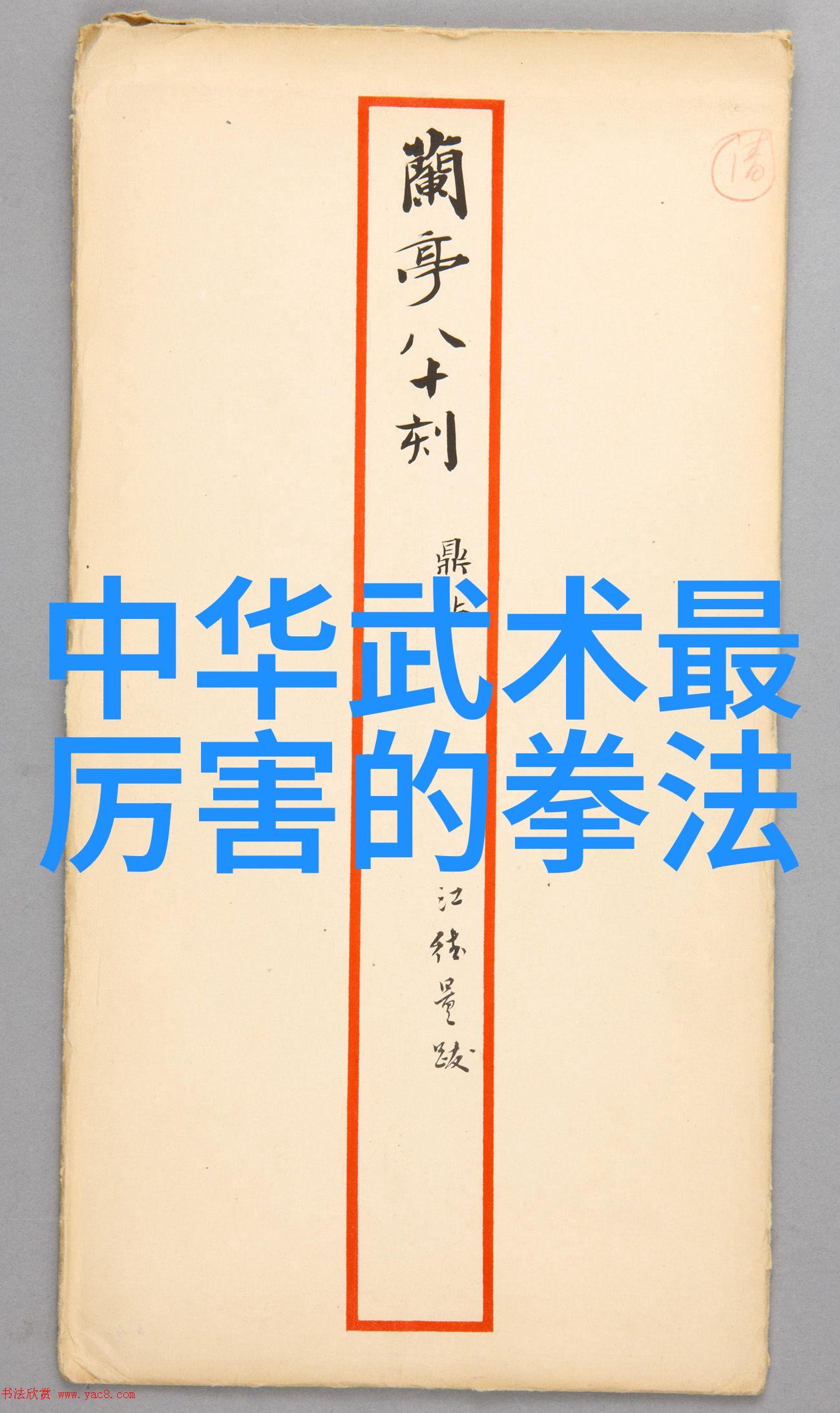 膝关节损伤不是太极拳的错探索学武术最佳年龄之谜