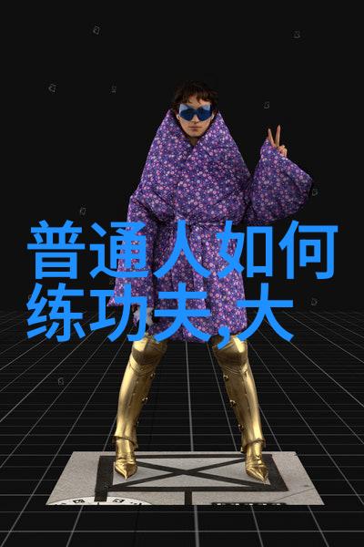 中国武术巨匠揭秘最庞大的武学门派