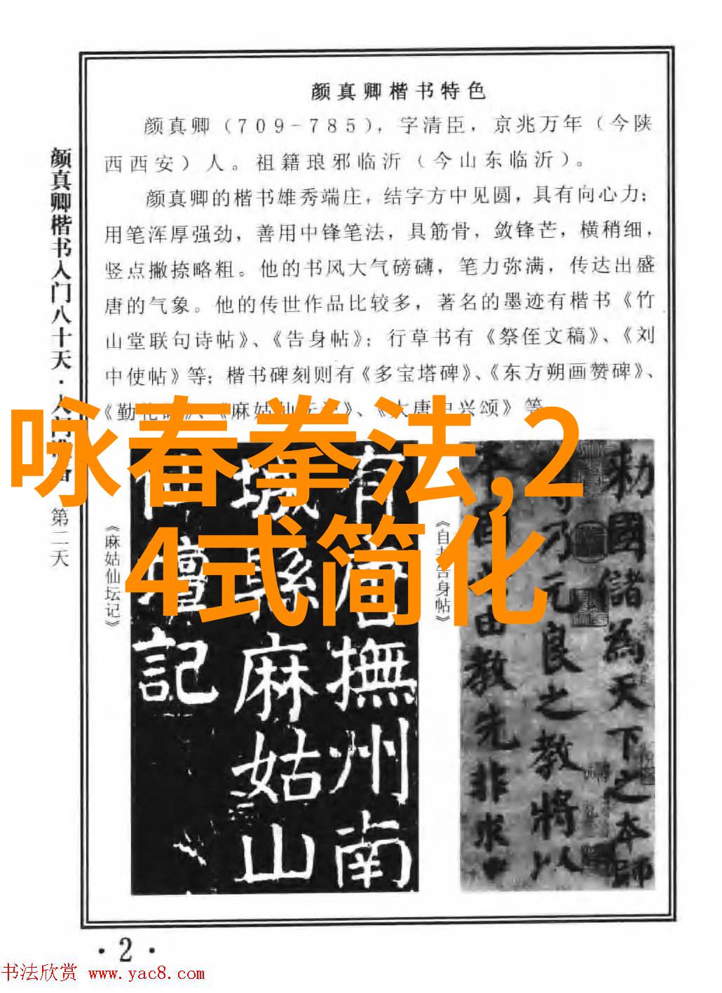 碧波仙盟古风异韵