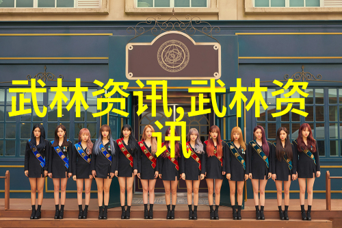 武道十二变身法的诗篇