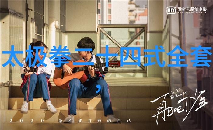 武术修炼境界划分大全内心的力量与技巧的融合