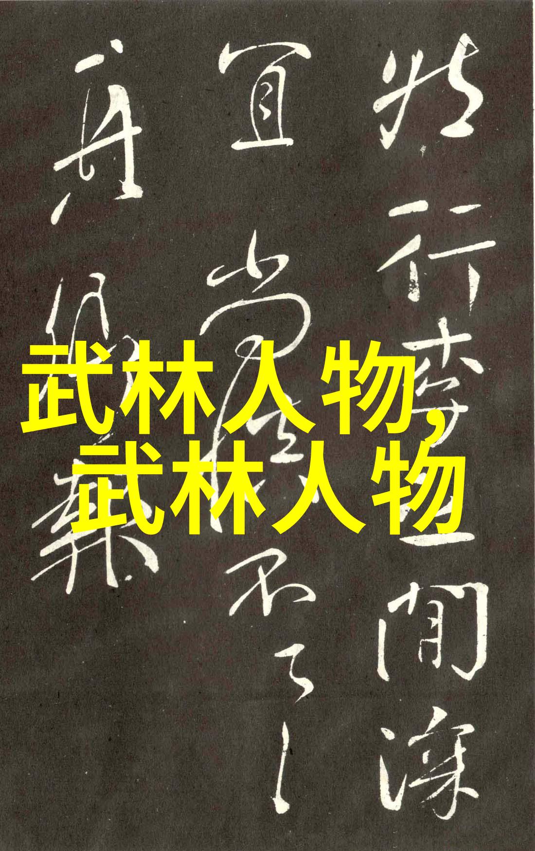 神秘世界的宗门征途仙气飘飘的传说与奇迹