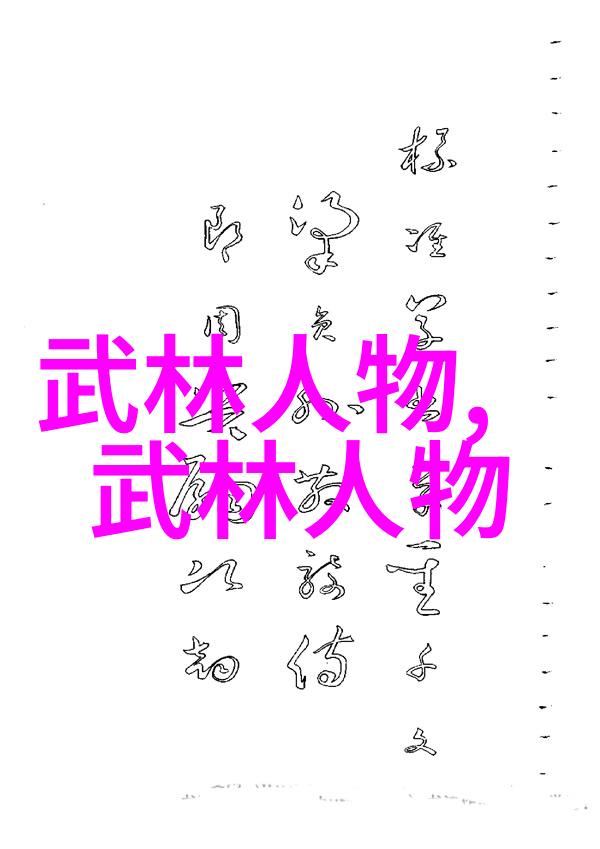 武术知识深度探究传统武术技巧与现代竞技对比