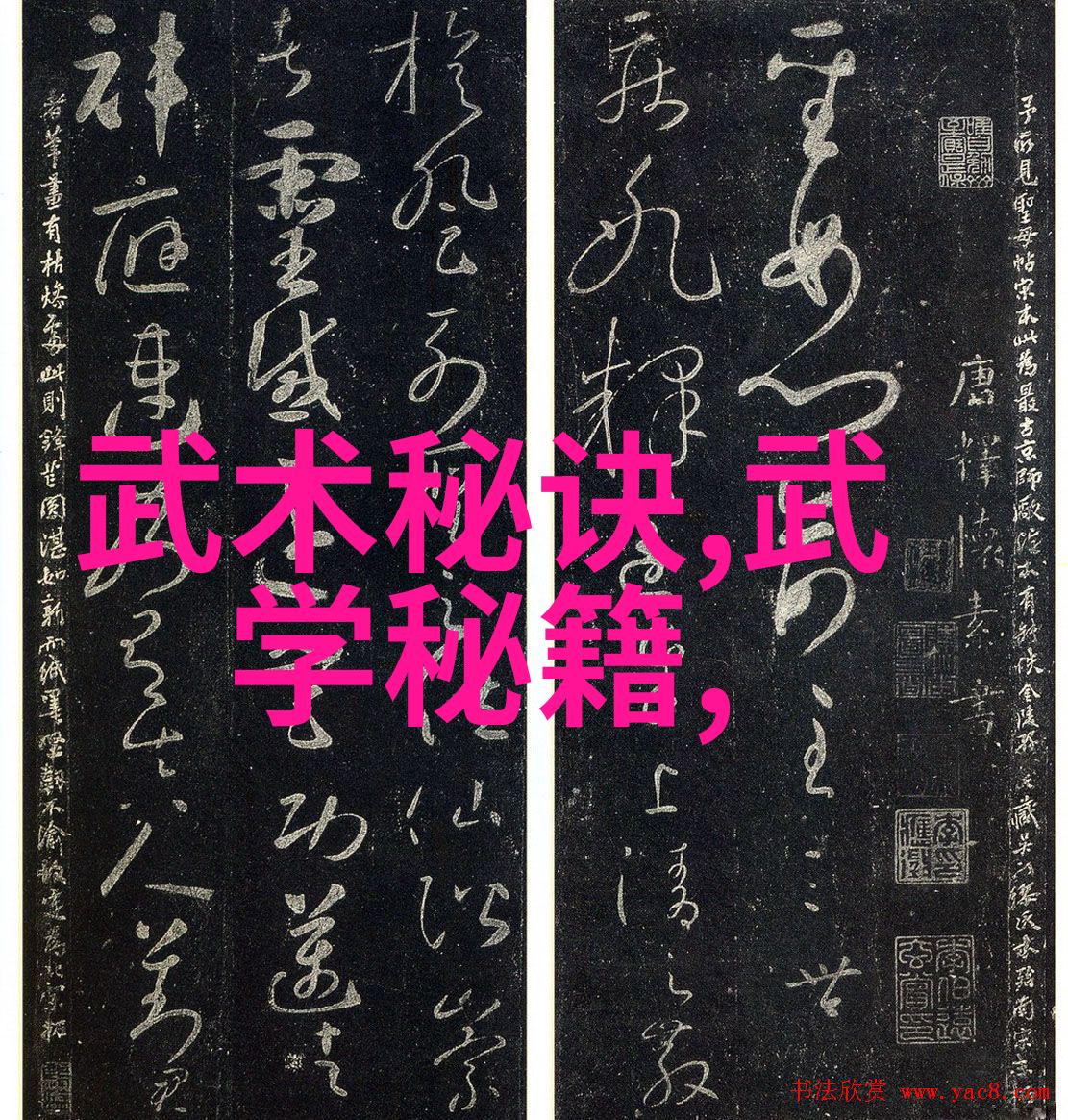 古风帮会传说云烟幽径与剑影长存