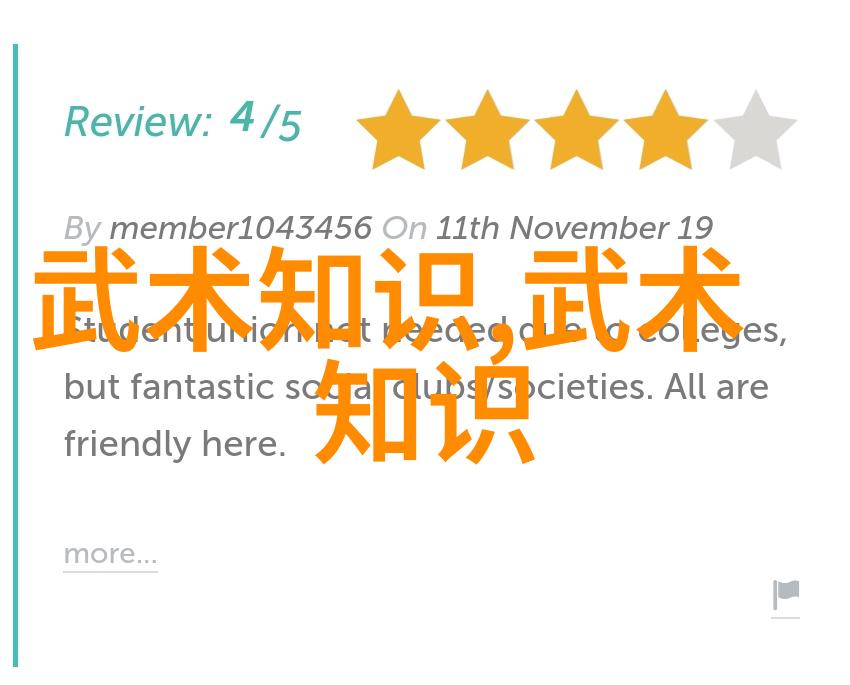 仙门秘籍探索千古传说中的门派名字大全
