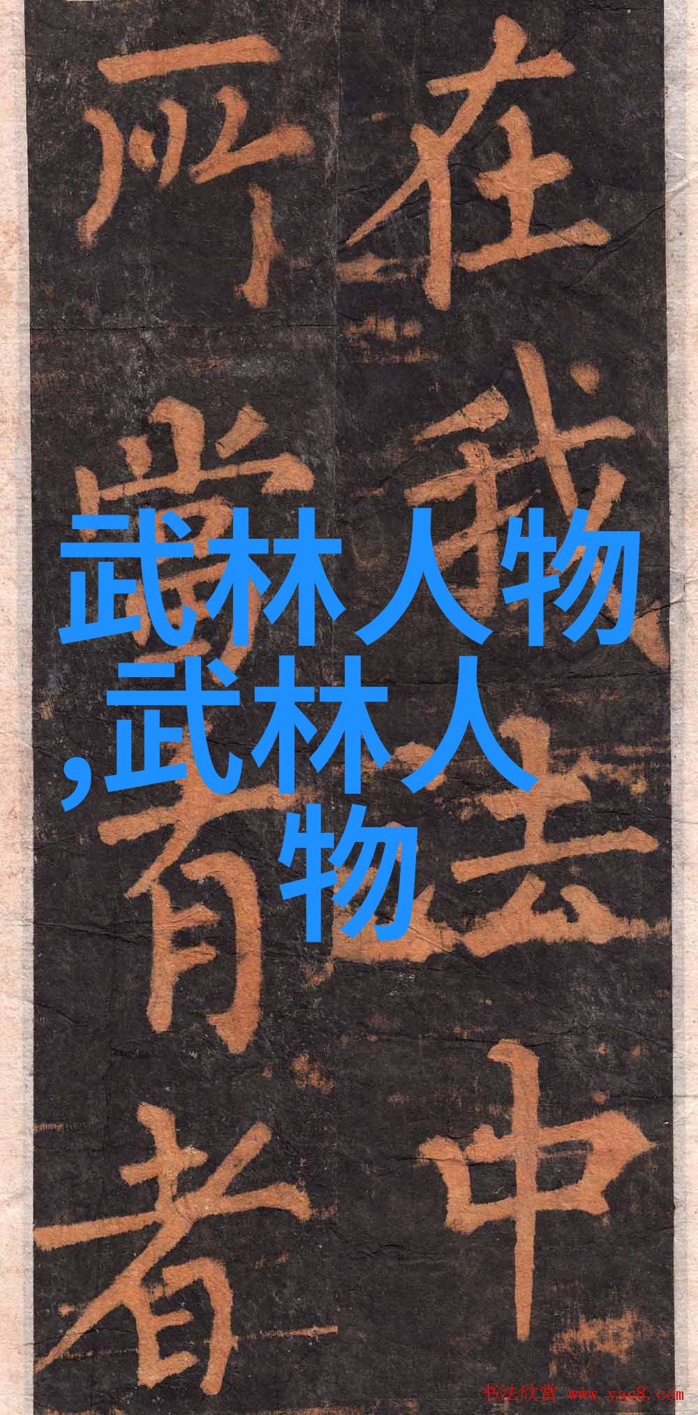 现代门派拳种逢门拳犹如江湖中的灵龙在风中起舞
