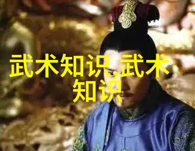 武林-武林16大门派成员名单揭秘揭开江湖中的神秘面纱
