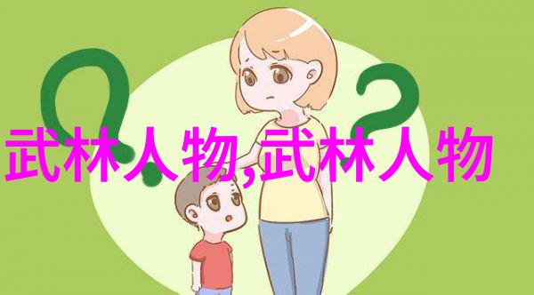 古风帮会我如何加入了那只名叫幽梦幽灵教的大江南北最神秘的帮会