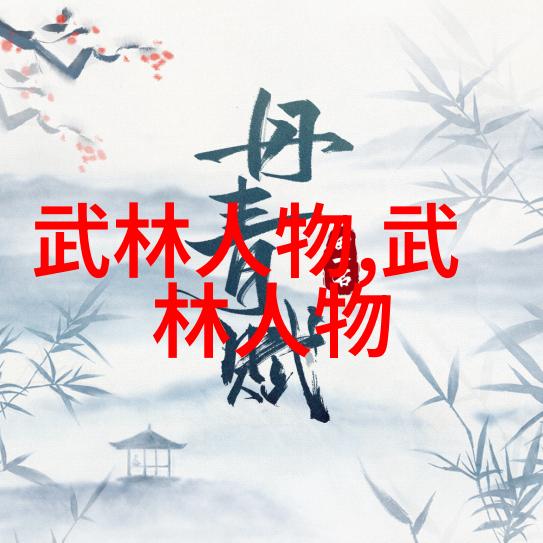 门派拳种孔门拳难道不是仙盟中最为唯美古风的名字吗
