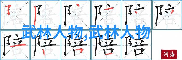 武功秘籍网神秘古籍收集与修炼指南