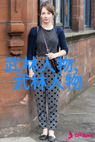 江湖风云武林中隐秘的组织曝光