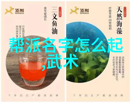 风云变幻解析那些让人耳目一新充满威慑力的武林帮派名称