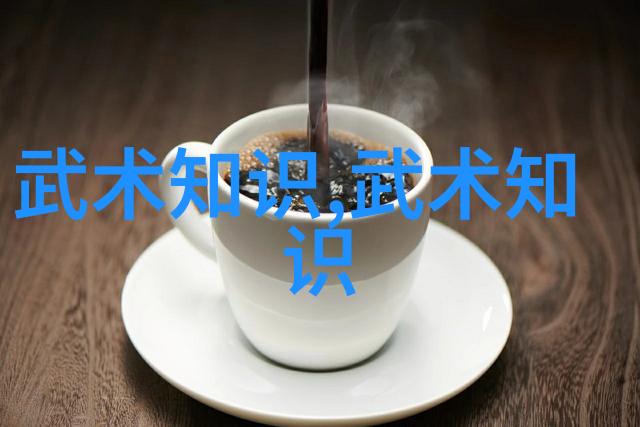 探寻武林至尊之道深度解析各个时期最高等级武学术语