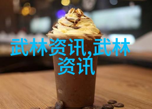 武林绝学在社会中绵密延伸的拳种探秘
