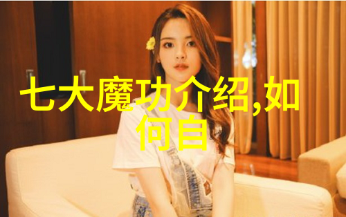 内功外运究竟有多少种真正有效的内功心法源于中国古代的修真文化呢