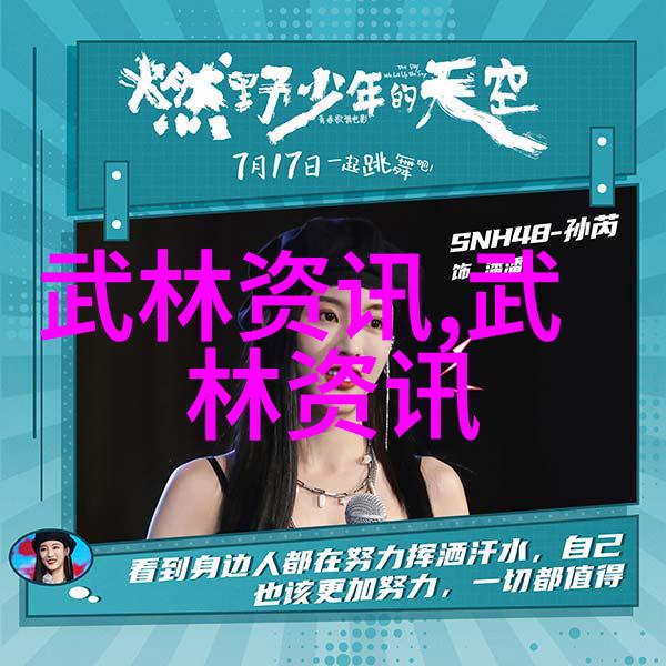 古武功法秘法之谜揭开千年沉默的武学奥秘