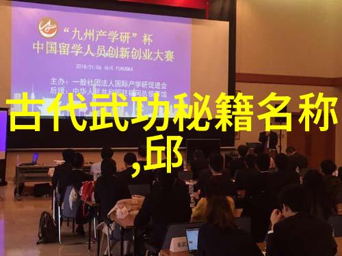 武艺高强揭秘会武术的人背后隐藏的危险