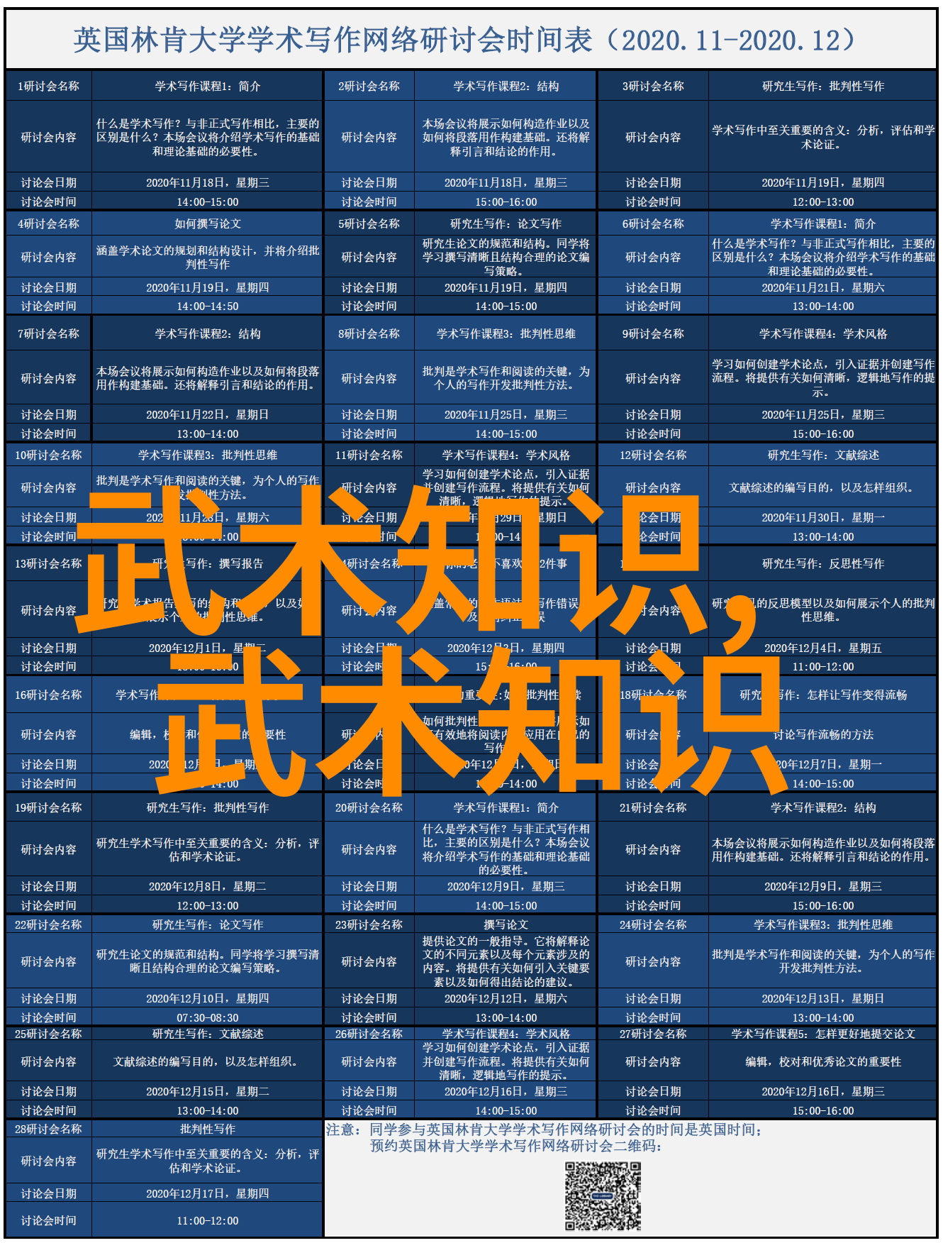 拳影纵横初学武术套路拳法的奇妙旅程
