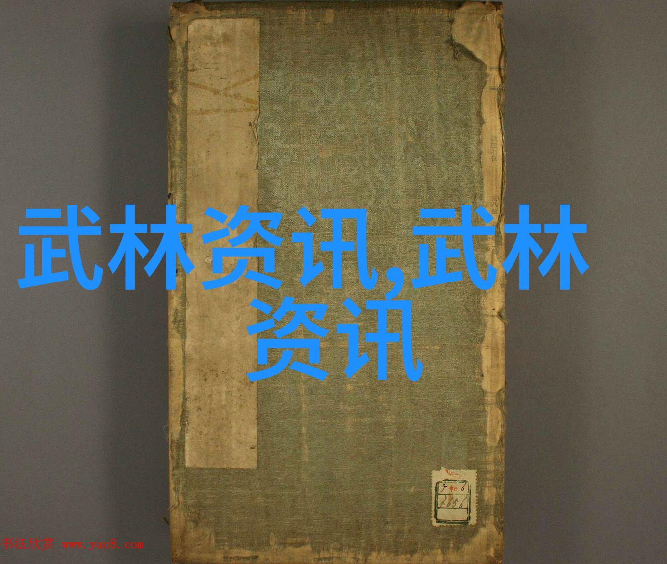 影视界里的真功夫探索唐山大地震中的打斗场面