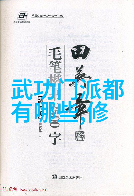 咏春拳法我的春天守护者