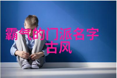 逗比五人团队尚派形意拳行者