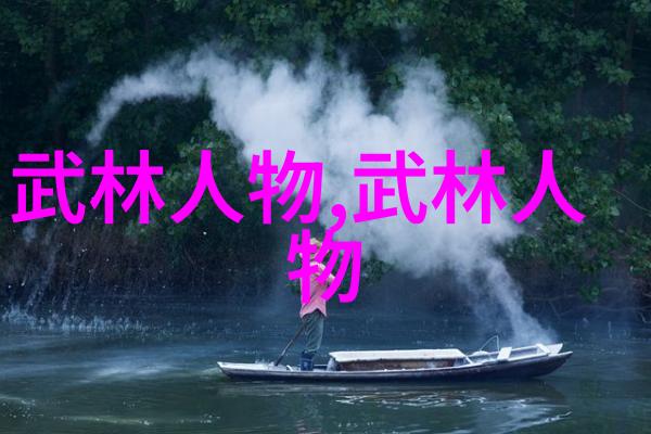 道医养生愚者重拳智者悟十大真实武功秘籍