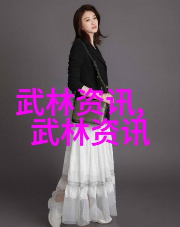 武当游氏丹道太极拳武林帮派名字大全霸气之物品篇
