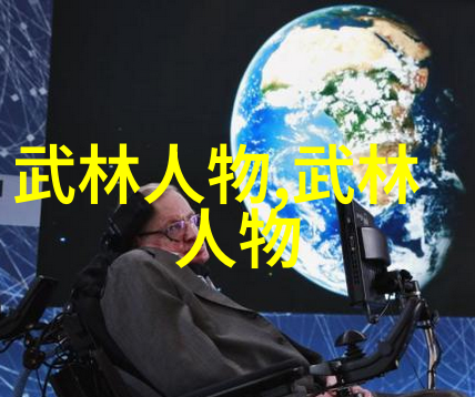 武林秘籍拳法之极致