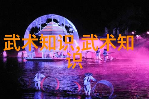 社会横练功夫排名八门拳争霸