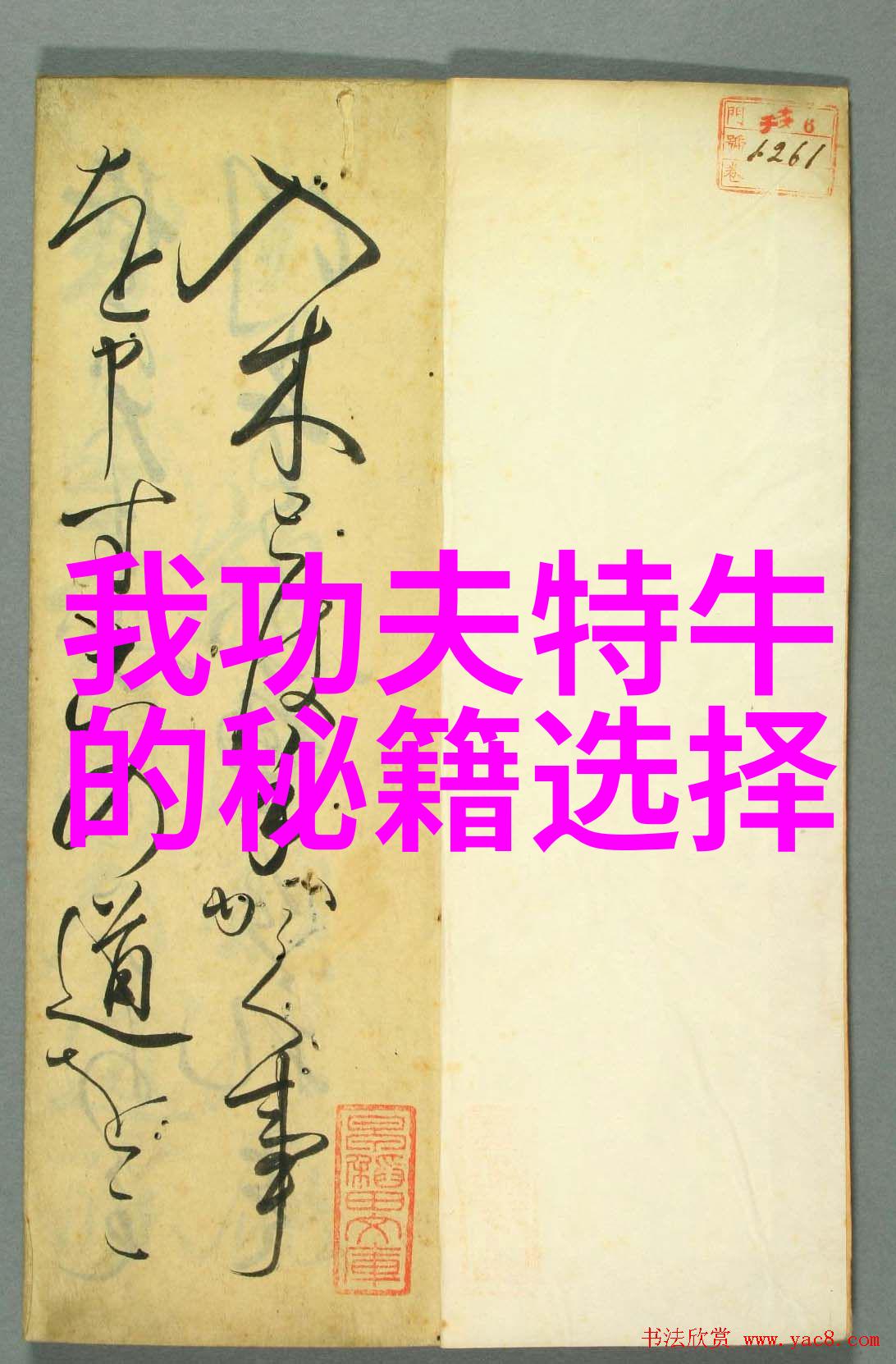 法则守护者理解并运用仙盟古风命名的哲学意义