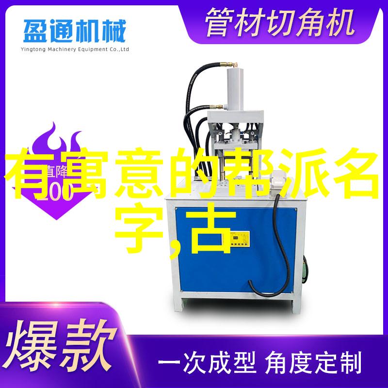 幽兰盟古今帮派之美名汇集