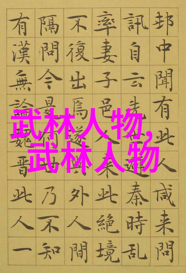 古代武林门派名字大全江湖千秋武学百家