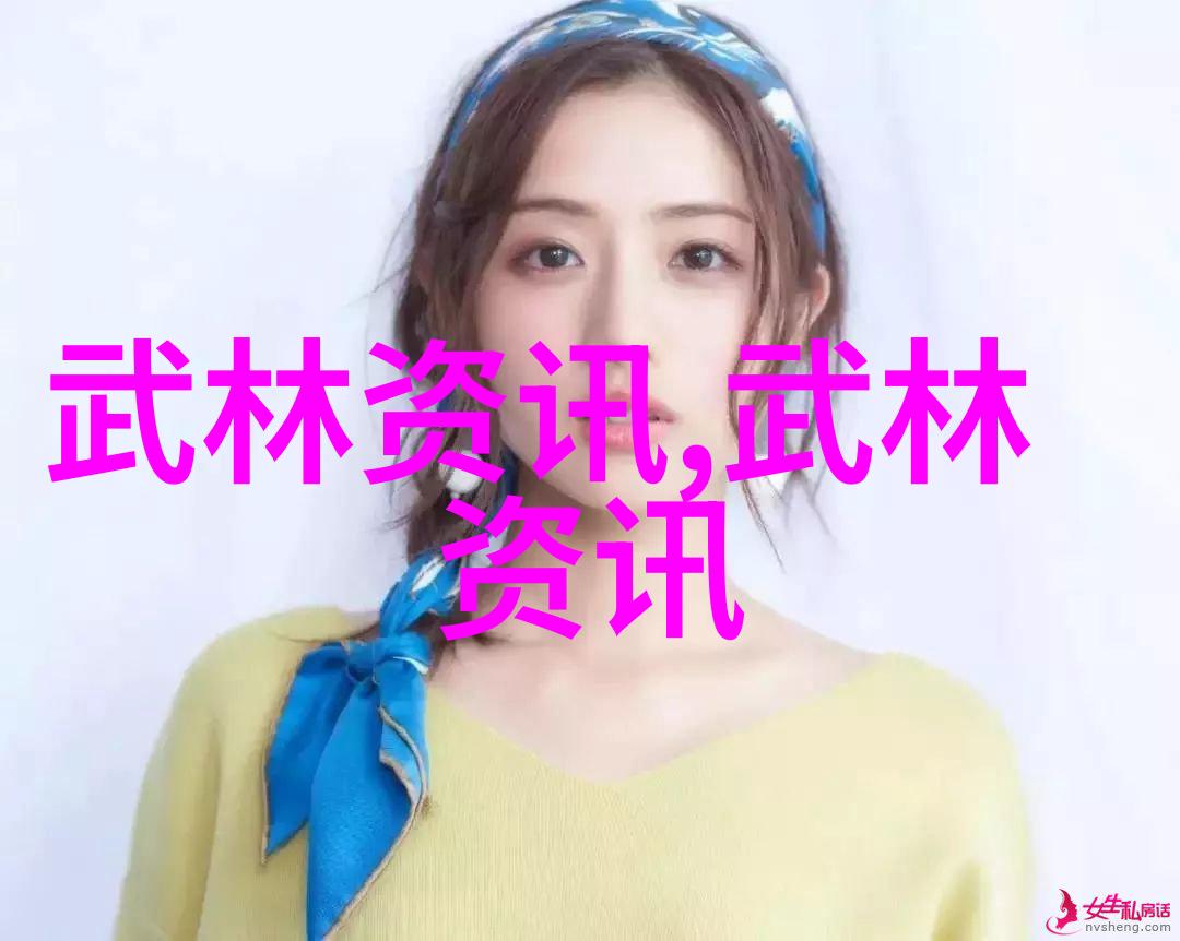 揭秘少林武学宝典探索少林武功秘籍大全的古老智慧与精髓