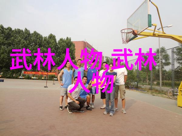 横练功夫排名揭秘最强武侠技艺