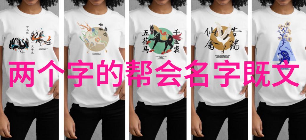 江湖风云隐秘的武林会盟