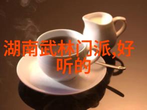 内力与丹田解读古代武功秘籍中的内丹学说