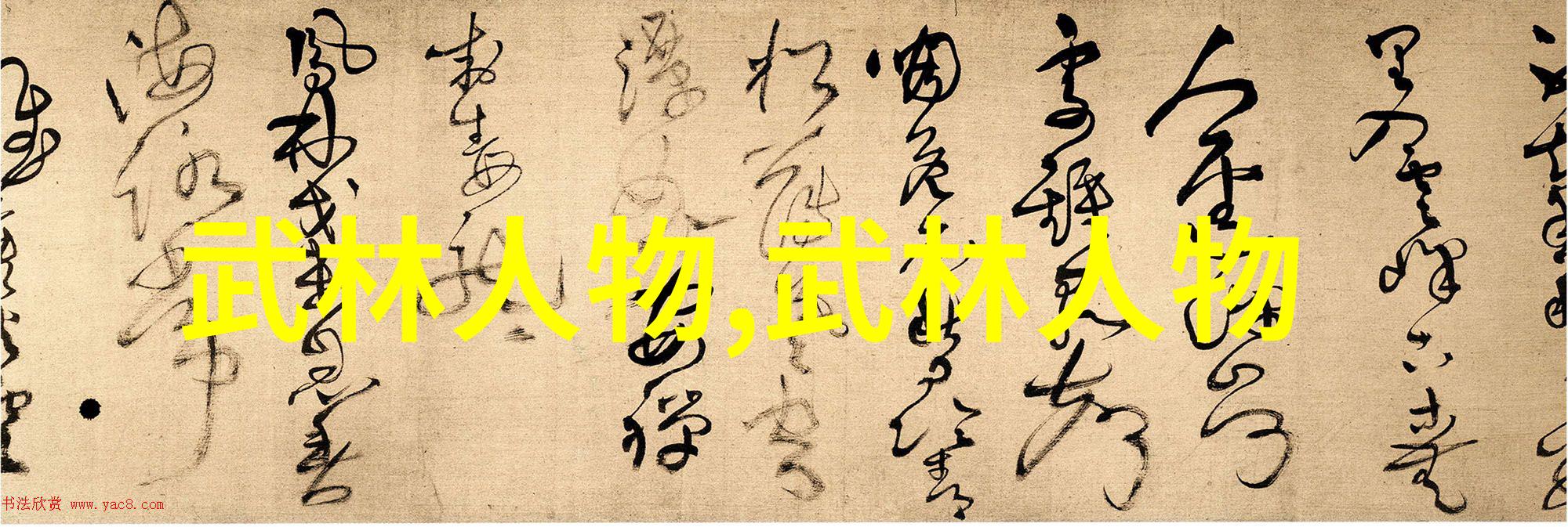 心传秘笈一指神功古龙绝世之技共鸣于武林千秋