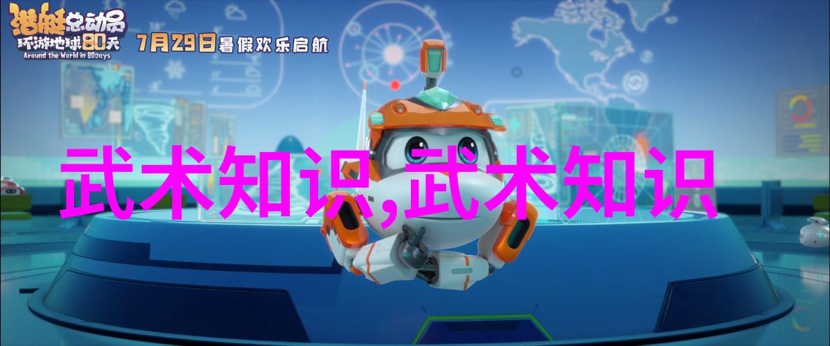刀锋江湖行
