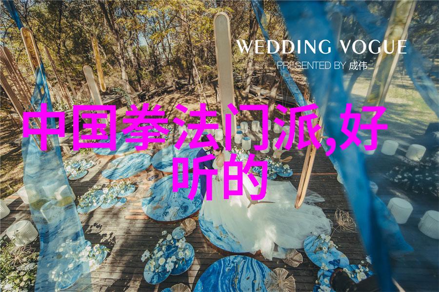 武功秘籍大全揭秘古代拳法技巧与艺术实践