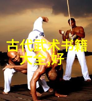 横练功夫传承古法与现代的融合之道