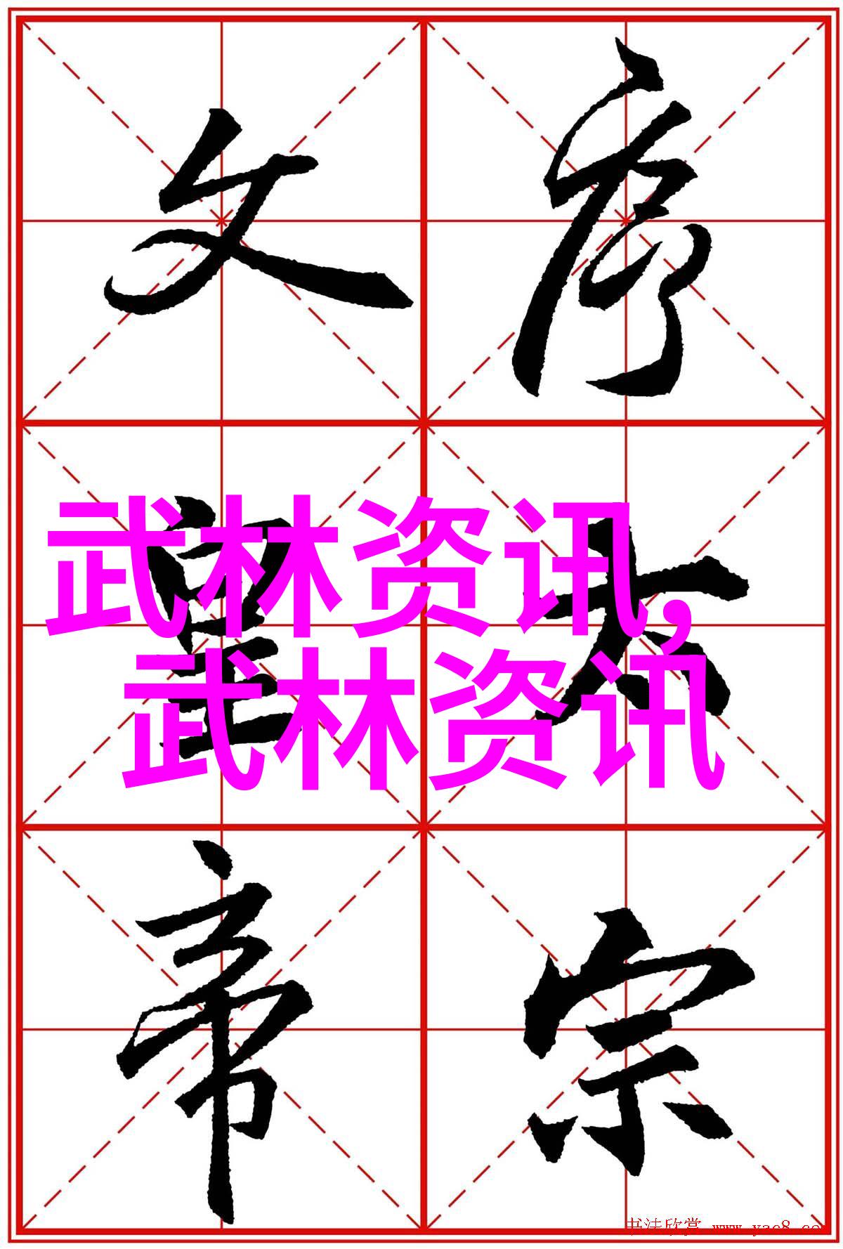 沙场生死斗争中的智谋与勇气分析历朝历代将领的战术决策
