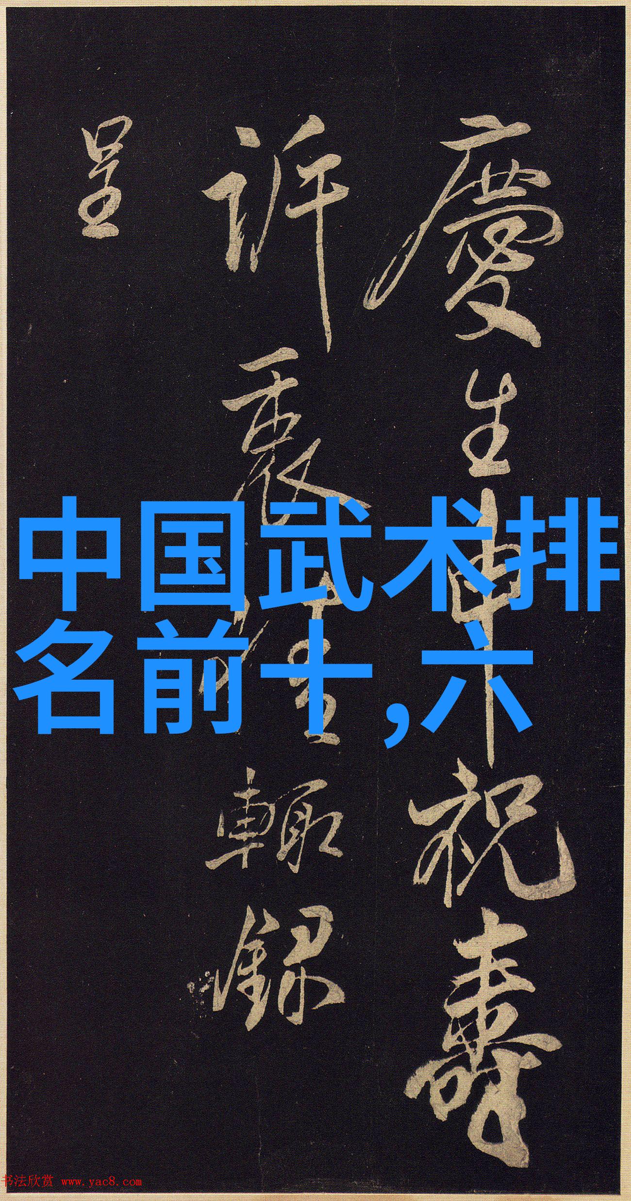 门派拳种四川杨门